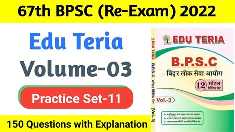 Edu Teria Practice Set Volume 3 Set 11 67th Bpsc Re Examination