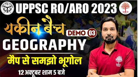 UPPSC RO ARO 2023 RO ARO GEOGRAPHY YAKEEN BATCH GEOGRAPHY DEMO