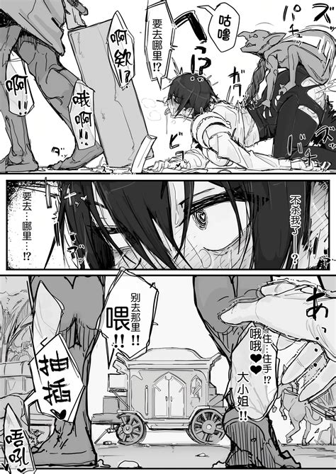 Ojou Sama To Nemuri Zaru Page Nhentai Hentai Doujinshi And Manga