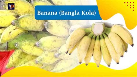 Banana Bangla (Kola) | Bangladesh Biponee | A trusted solution for ...