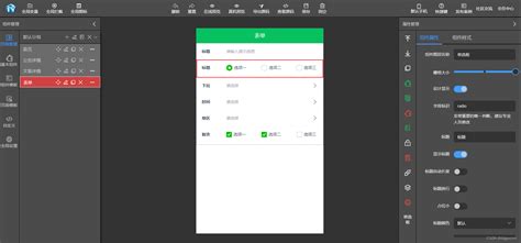 DIY官网可视化工具打造UNIAPP uviewUI可视化 uniapp ui可视化布局工具 CSDN博客