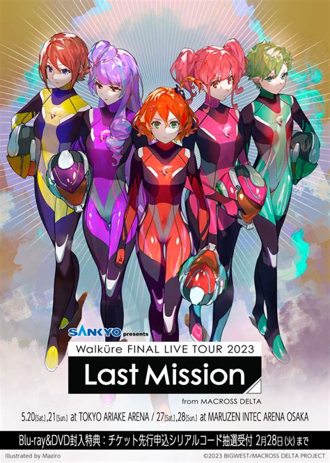 マクロスΔワルキューレがLast Missionに向かう勇ましい姿が描かれたFINAL LIVE TOUR ビジュアル公開