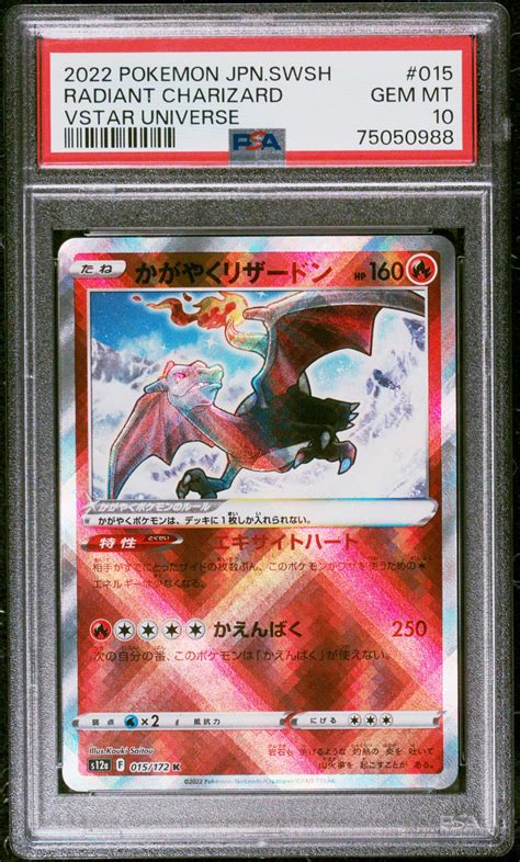 Radiant Charizard V Star Universe Psa Gem Mt Pok Mon