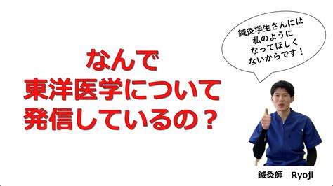 東洋医学について発信している理由は過去の苦い経験 りょうじのブログ Cmon