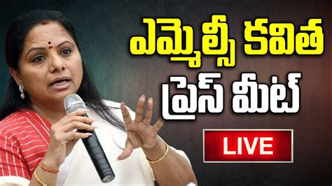 Live Mlc Kavitha Press Meet Delhi Kavitha Live T News Youtube