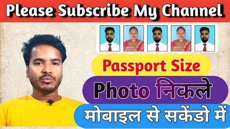 Passport Size Photo Mobile Se Kaise Nikale Mobile Se Printout Kaise