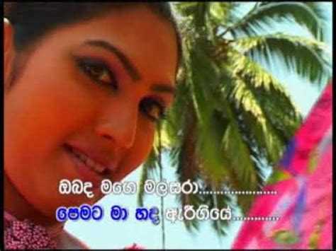 Ran Kanda Pem Handa M S Fernando Sinhala Karaoke YouTube