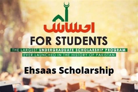 Ehsaas Scholarship Program For Undergraduate Students