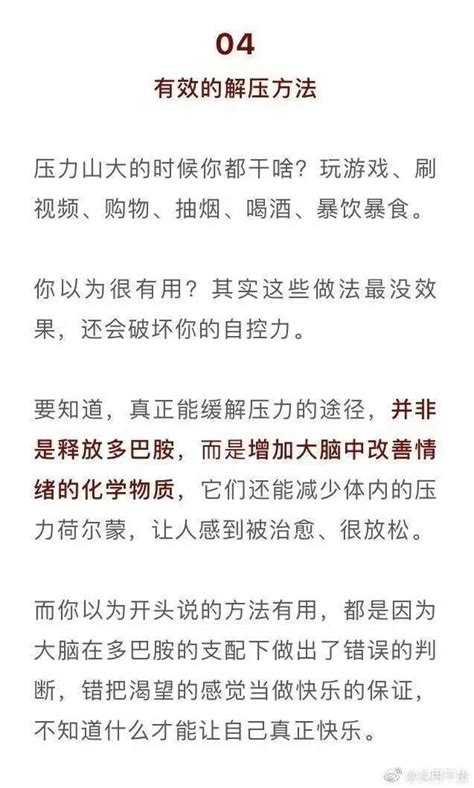 你自律嗎如何才能實現真正的自律來看看這些影響自律的好習慣 每日頭條