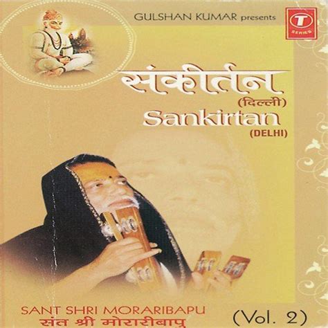 Shri Ram Jai Ram Jai Jai Ram - Song Download from Sankirtan (Delhi ...