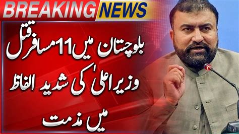 Cm Balochistan Sarfaraz Bugti Big Statement On 11 Travelers Murder Breaking News Youtube