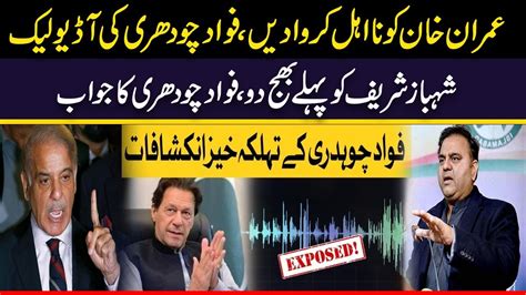 Fawad Chaudhry Audio Leak Against Imran Khan 28 Dec 2022 City 21