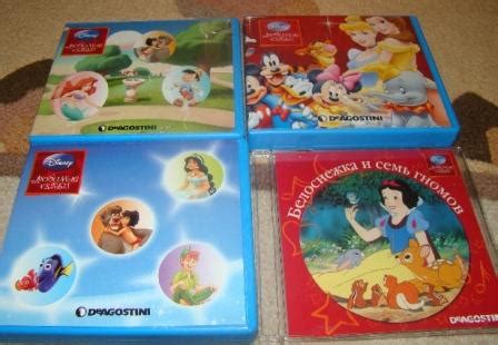 Любимые Сказки Дисней - коллекция книг с CD диском • Форум о журнальных ...