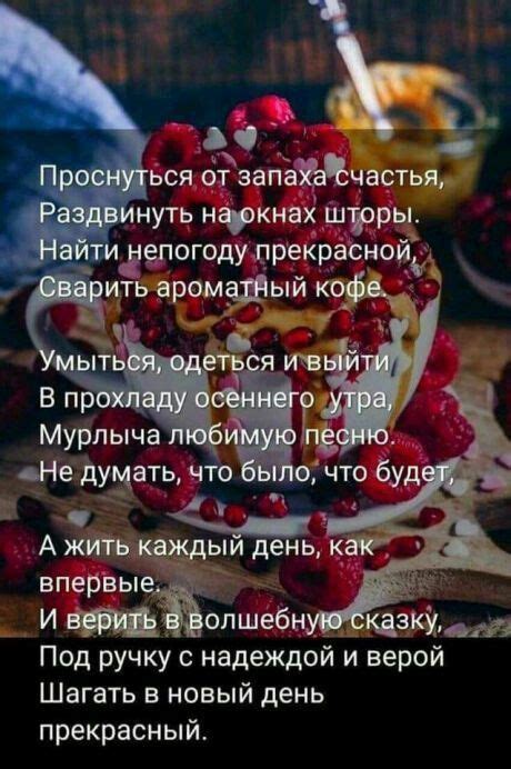 Pin by Tamara Vishnevskaya on Стихи и статусы Inspiring quotes about