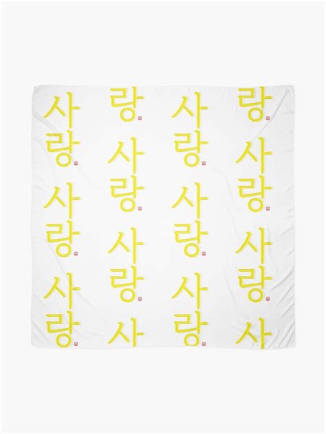 Hangul Korean Alphabet Korean Poster Korean Character Sarang