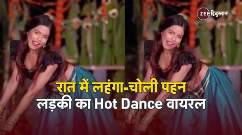 Choli Dance Dance Video रात में लहंगा चोली पहनकर लड़की ने किया ऐसा Dance तुरंत Viral हो गया