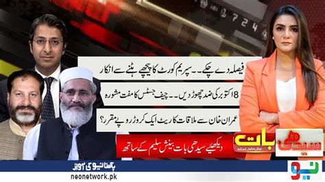 Cjp Umar Ata Bandial Big Statement Seedhi Baat With Beenish Saleem