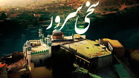 Facts You Don T Know About Darbar Sakhi Sarwar Dera Ghazi Khan