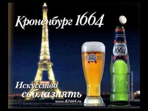 Кроненбург 1664. Искусство соблазнять (2007) - YouTube