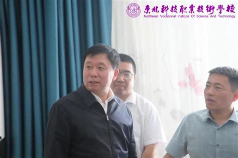 长春市副市长赵显等领导莅临东北科技校企一体化产业园调研指导东北科技职业技术学校长春市东北科技职业技术学校长春市计算机学校长春市汽车学校