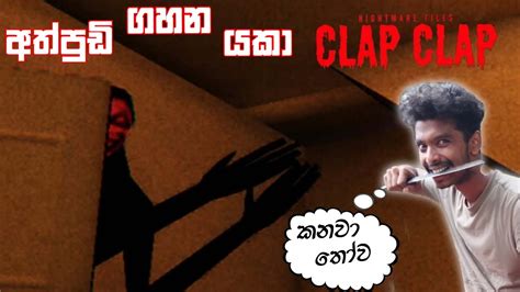 Nightmare Files Clap Clap Full Game Play Sinhala Youtube