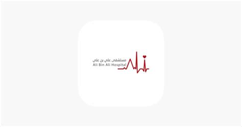 ‎Ali Bin Ali Hospital on the App Store