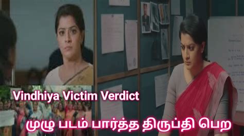 Vindhiya Victim Verdict V3 Movie Story Review Explanied In Tamil Tamil