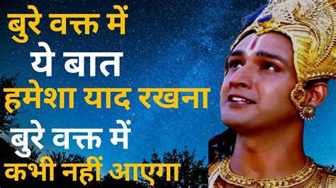 जब भी मन विचलित हो और रोने का दिल करे तो इसे सुने Best Krishna