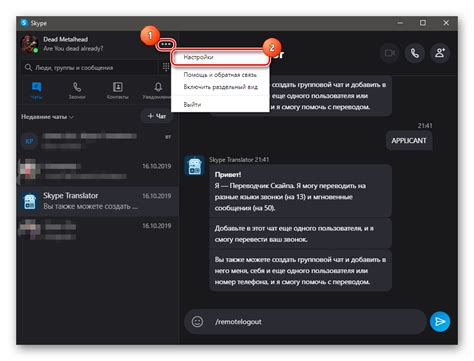 Как соединить скайп на телефоне и компьютере