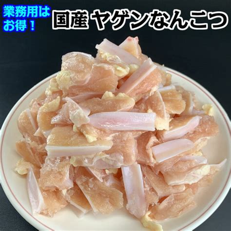 やげん軟骨 鶏肉 身付ヤゲン軟骨 鶏 500g 1パック × かごしまや 肉 サンシャインミート 冷凍