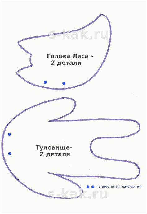 Шаблон мягкой игрушки "Лис" | Швейные куклы, Выкройки, Выкройка ...