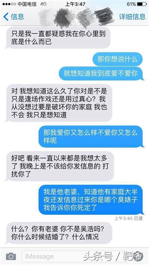 總有人半夜給老公發短訊，看我如何機智的套取她的對話 每日頭條