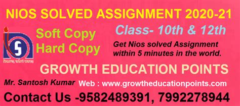 Online Nios Solved Assignment Growth Education Points Nios