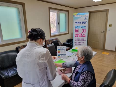 선단동 찾아가는 보건·복지 상담실 운영 포천신문