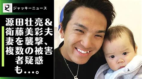 西武・山田遥楓かの妻、過去に誹謗中傷トラブルで病気告白？源田壮亮＆衛藤美彩夫妻を襲撃、複数の被害者疑惑も 。 Youtube