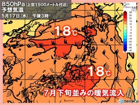 17～18日 真夏並み暖気で5月として記録的暑さ 猛暑日や真夏日続出 暑さ対策を Starthome