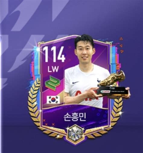 Fc 온라인 인벤 피파모바일 손흥민 골든부츠미페 Fc 온라인 인벤 자유게시판