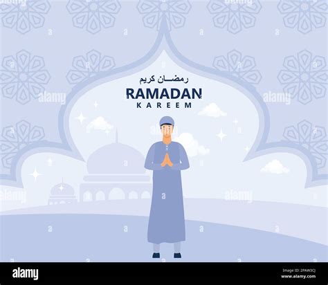 Ramadan Kareem Men Illustration With Turqoise Color And Islamic