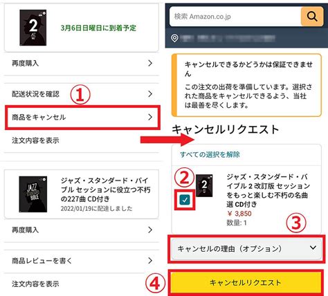 Amazon注文後に配送先変更する方法 商品の届け先変更手順を画像付き解説 OTONA LIFE オトナライフ