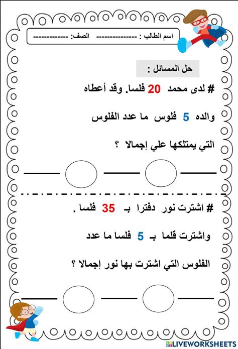 1843309 العد بالخمسات ‪mariam Alnaqbi‬‏