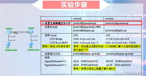 【路由交换实验】生成树stp（stp，rstp，mstp）生成树收敛时间测试 Csdn博客