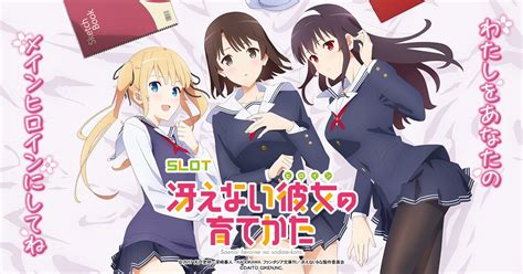 【スマスロ】「l冴えない彼女の育てかた」の初打ち評価まとめ！演出少ない、曲だけはいいなど パーラーフルスロットル