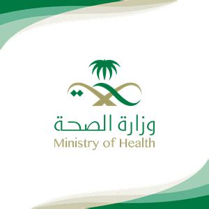 Ministry of Health Logo PNG Vector (AI) Free Download