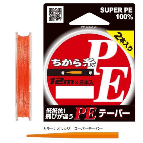 山豊テグス Peちから糸 12m×2本 オレンジ06〜6号 返品種別b 4990463302819 36 52916