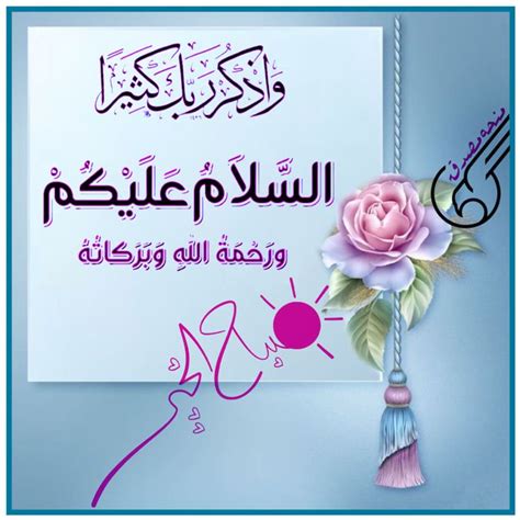 Assalamualaikum Warahmatullah Wabarakatuh Eid Greetings Good