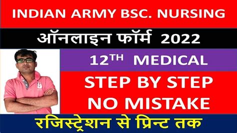 Indian Army B Sc Nursing MNS Application Form 2022 Online Kaise Bhare