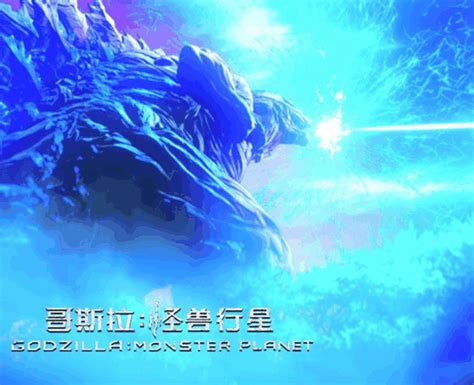 哥斯拉動畫電影來襲 《哥斯拉 怪獸行星》9月21日上映 壹讀