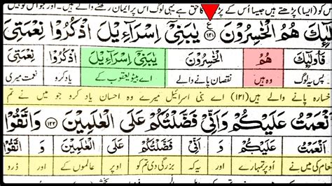 Surah Al Baqarah Ruko 25 𝐂𝐨𝐦𝐩𝐥𝐞𝐭𝐞 𝐓𝐢𝐥𝐚𝐰𝐚𝐭 𝐓𝐚𝐫𝐣𝐮𝐦𝐚 𝐨𝐫 𝐓𝐚𝐟𝐬𝐞𝐞𝐫 M