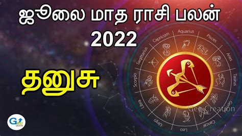 July Month Rasi Palan 2022 Dhanusu Rasi Sagittarius Sign ஜூலை