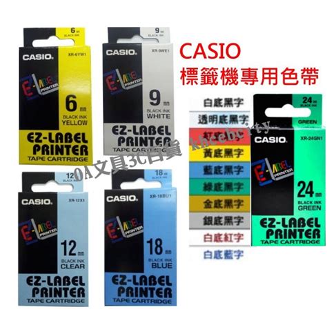 【現貨 含稅開發票】標籤機色帶 Casio 原廠 標籤機專用色帶 標籤帶 24mm 18mm 12mm 9mm 6mm 蝦皮購物